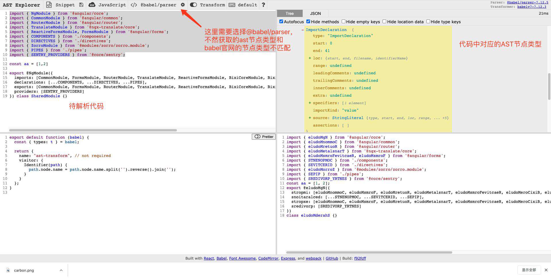 使用 babel 来生成 javascript 代码